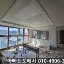 화원이진캐스빌 경로당 | 대구 화원이진캐스빌 41평 도배 후기