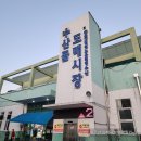 동대전수산 이미지