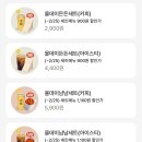 컴포즈커피한신점 | 내돈내산 컴포즈커피 신메뉴 쫄깃분모자떡볶이