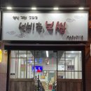 선비촌보쌈 이미지
