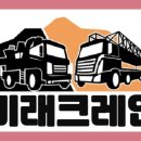 광진크레인 이미지