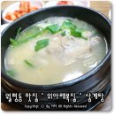 위아래복집 이미지