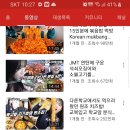 쯔양 먹방보는데 치즈밥? 아시는분? 이미지