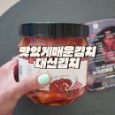 맛있게 매운 실비 김치 대구 대신김치 후기