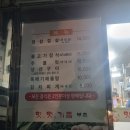 부촌갈비집 이미지