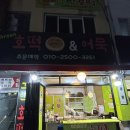 거창/그린호떡/호떡/내돈내산/후기⭐️