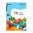 인물한국사A 이미지