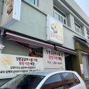 삼양닭집 | 강릉 여행) 여기저기 - 길감자, 중앙시장, 삼양닭집,오징어순대 시장주차꿀팁