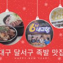 추억의족발