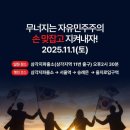 삼각지역 11번 출구 이미지