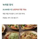 녹야원