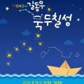 판소리 오스카와일드 이미지