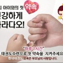 현대태권도장 이미지