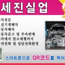 세진실업