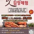 섬강매향골체험휴양마을협의회 이미지