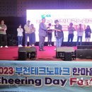 테크노노래광장