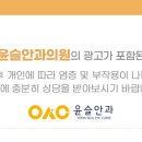 윤슬안과의원 이미지