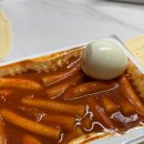 신전떡볶이 - 구미시 봉곡로 126 | 신전떡볶이
