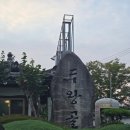 순환도로 | 울산 남구 남부순환도로 오리맛집 &#34;두왕골&#34; 한옥이 멋스러운 맛집~ 점심특선 돌솥밥 추천~