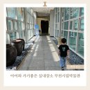 부천옹기박물관 | 부천 아이랑 갈만한 곳 부천시립박물관 아이와 함께 다녀온 후기