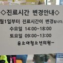 유소아과의원 이미지