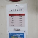 일미밀면 이미지