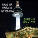 남산노래타운