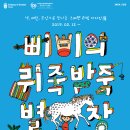 고양어린이박물관 이미지