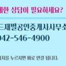 재벌부동산중개사무소 이미지