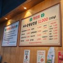[화성 봉담] 내리지구 냉삼회관 내돈내산 솔직 후기!
