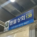 벧엘상회 이미지