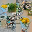 바즈플라워 이미지