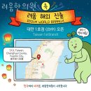 수원시 팔달구 한의원 려움한의원 위치 오는길 후기