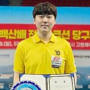 캐롬스팟