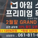 드림파크빌 앞 이미지