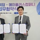 주식회사 에이플러스 이미지