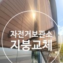 자전거보관소 | 자전거 보관소 지붕 투명 폴리카보네이트로 교체 시공