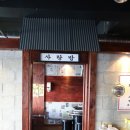 신기상회