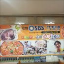 속초곰치국 이미지
