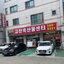 여러분축산물센터 이미지