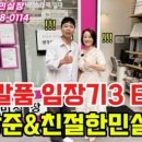 부동산0114부동산중개 이미지