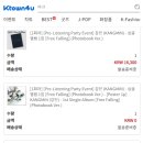 3/11 케타포에 주문한 프리리스닝파티 강민이앨범이 아직도안와요 이미지