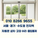 미소약국 | [용인시자동문수리] 수지구 풍덕천동 약국 입구 미래자동문, 문이 안 닫히는 증상 - 유선 터치 스위치...