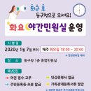 동구청 민원실 이미지