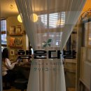 문래동 카페거리 카페 추천☕️&lt;행운다방&gt; 내돈내산 후기