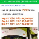 올프레시탕정점 이미지