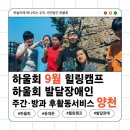 하늘아래주간보호시설 이미지