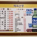 석곡산장 이미지