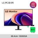 631 | LG 32U631A 32인치 모니터 실사용 후기