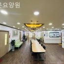 신일요양원